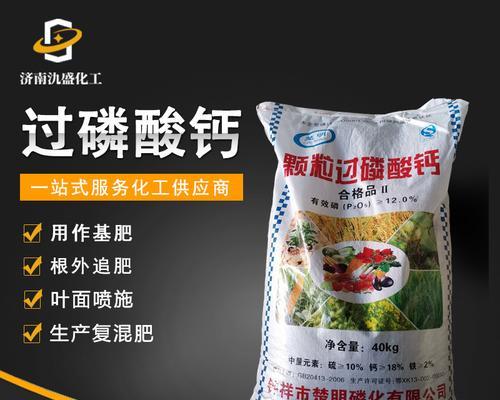 普钙肥料对植物的作用（全面营养补给）