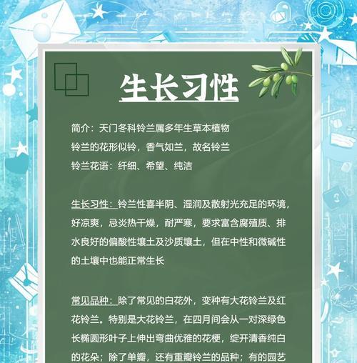 铃兰种植与养护全攻略是什么？如何轻松掌握？