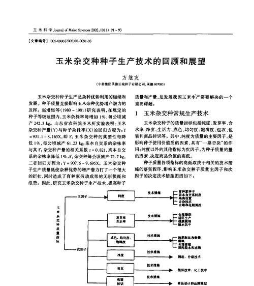玉米种子催芽方法步骤是什么？如何操作？
