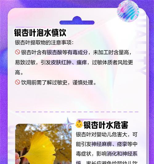 银杏叶有哪些养生功效？如何正确认识银杏叶？