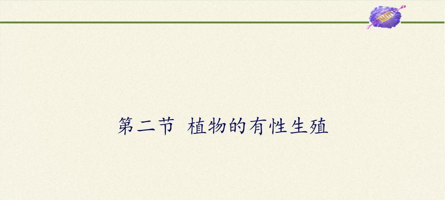 生物繁殖有哪些方式？