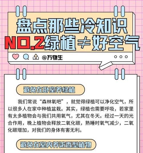 如何利用四种植物打造室内天然氧吧？详解方法是什么？