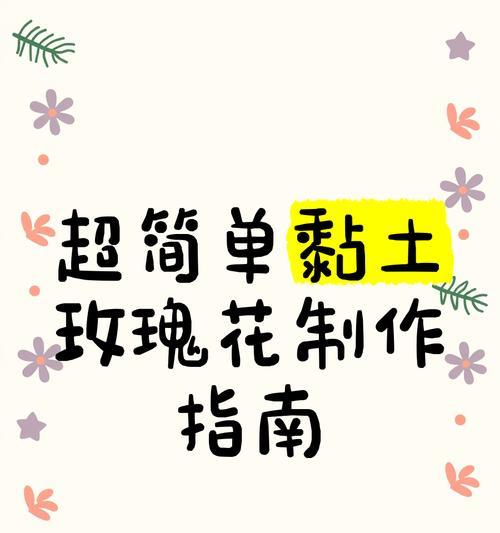 玫瑰花栽培的详细步骤和要点是什么？