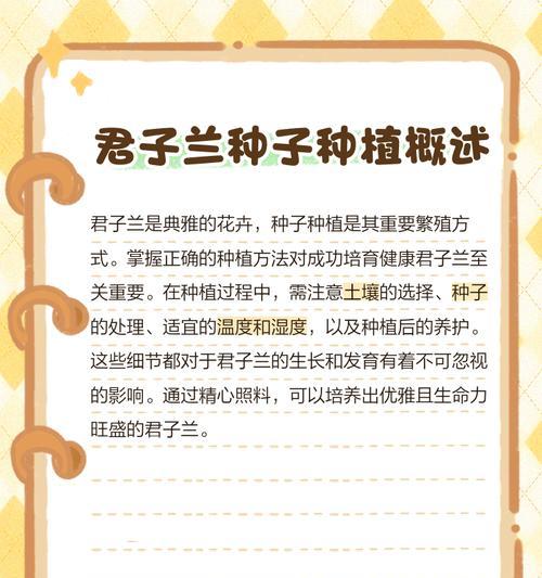 辽阳君子兰的种植方法是什么？