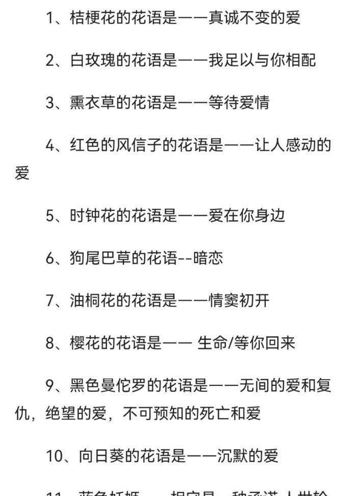 木棉花的花语代表什么？