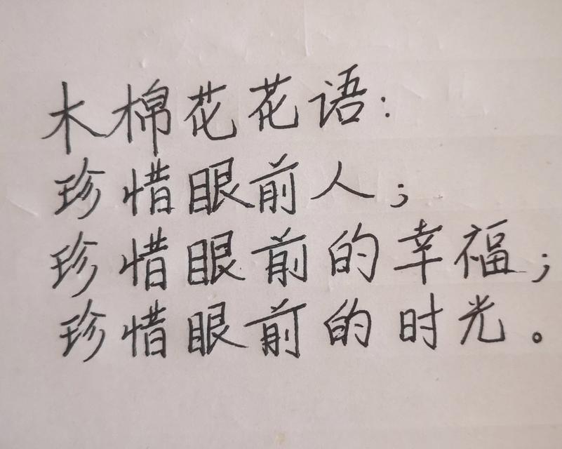 白色木棉花的花语是什么？