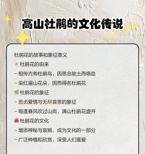 杜鹃花的花语象征着什么？它在文化中扮演什么角色？