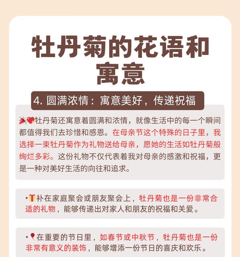 厚厚的浓情花语有何寓意？浓情花语的含义是什么？