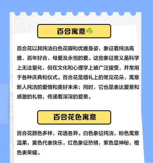 20支百合花代表什么意思？