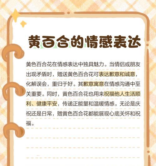 七朵百合花的花语有何寓意？