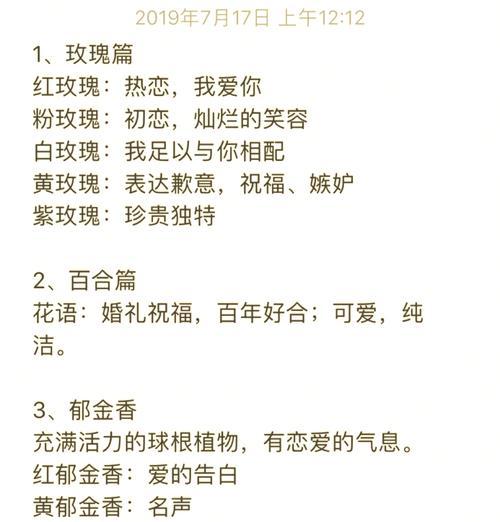 一年中每天的花语是什么？如何找到对应的花语？