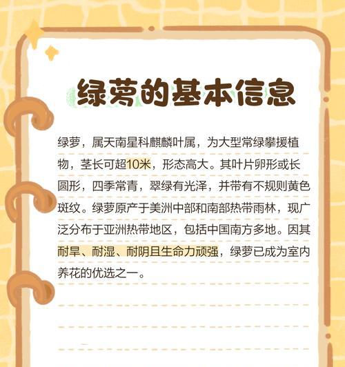绿萝品种多样如何区分？